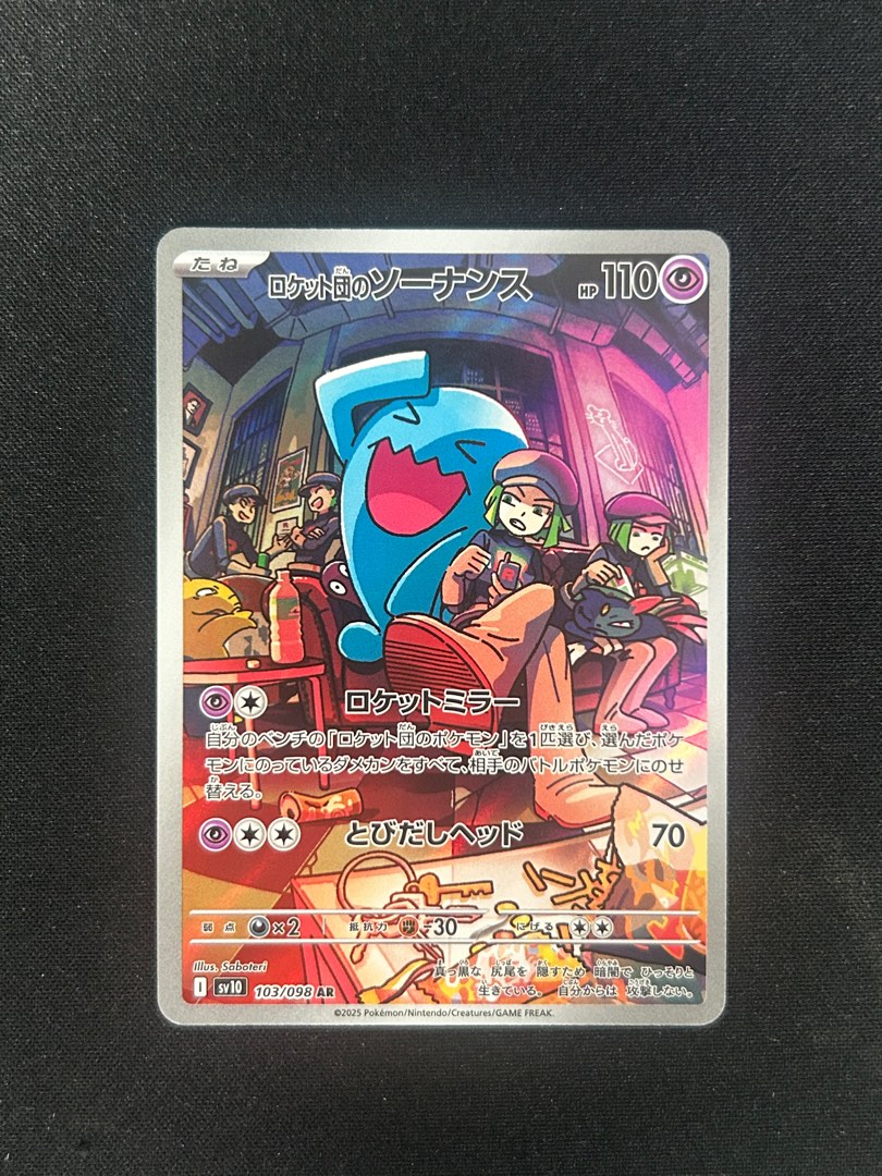 Team Rocket's Wobbuffet AR 103/098 Sv10 The Glory Of Team Rocket Pokemon Card JP - Foto 12