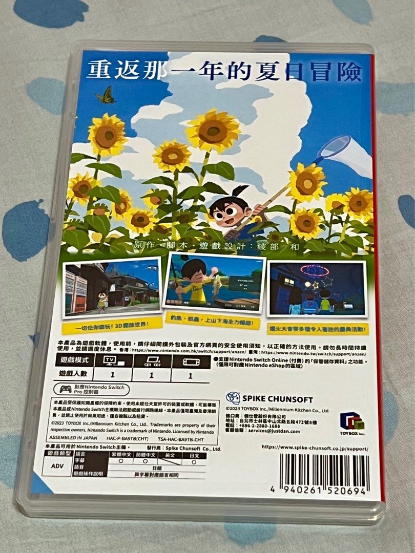 由 cady0117 (刊登 ID 1368028753，圖片 2) 提交，位於 台北市 (Taipei) 的 Switch深夏時光 二十世紀的暑假 (類別：Nintendo 任天堂)，說明：。