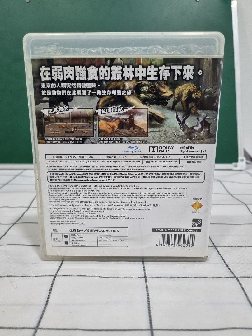 Tokyo Jungle PlayStation PS 3 PS3, Video Gaming, Video Games ...