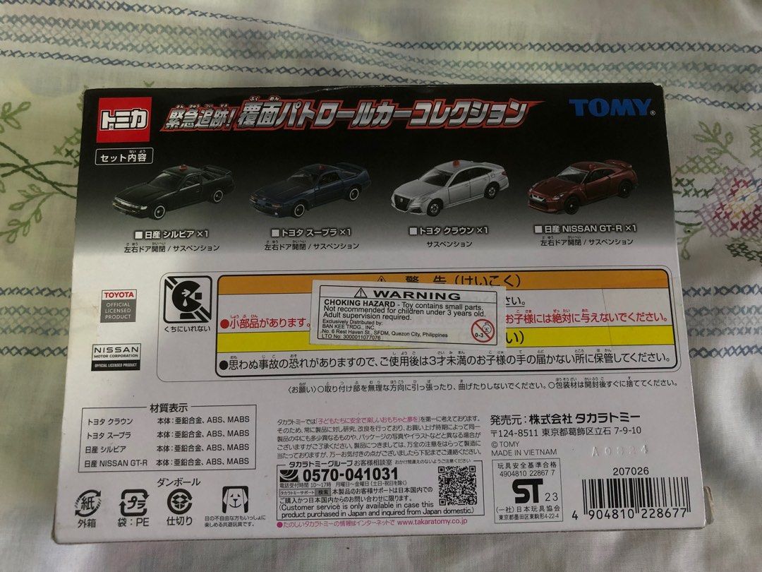 Tomica Undercover Cops Set (Category: Vehicle & Diecast Models) located in Muntinlupa City. Submitted by calebsfinds (Listing ID 1367951202, Image 2). Description: Brand New Sealed.