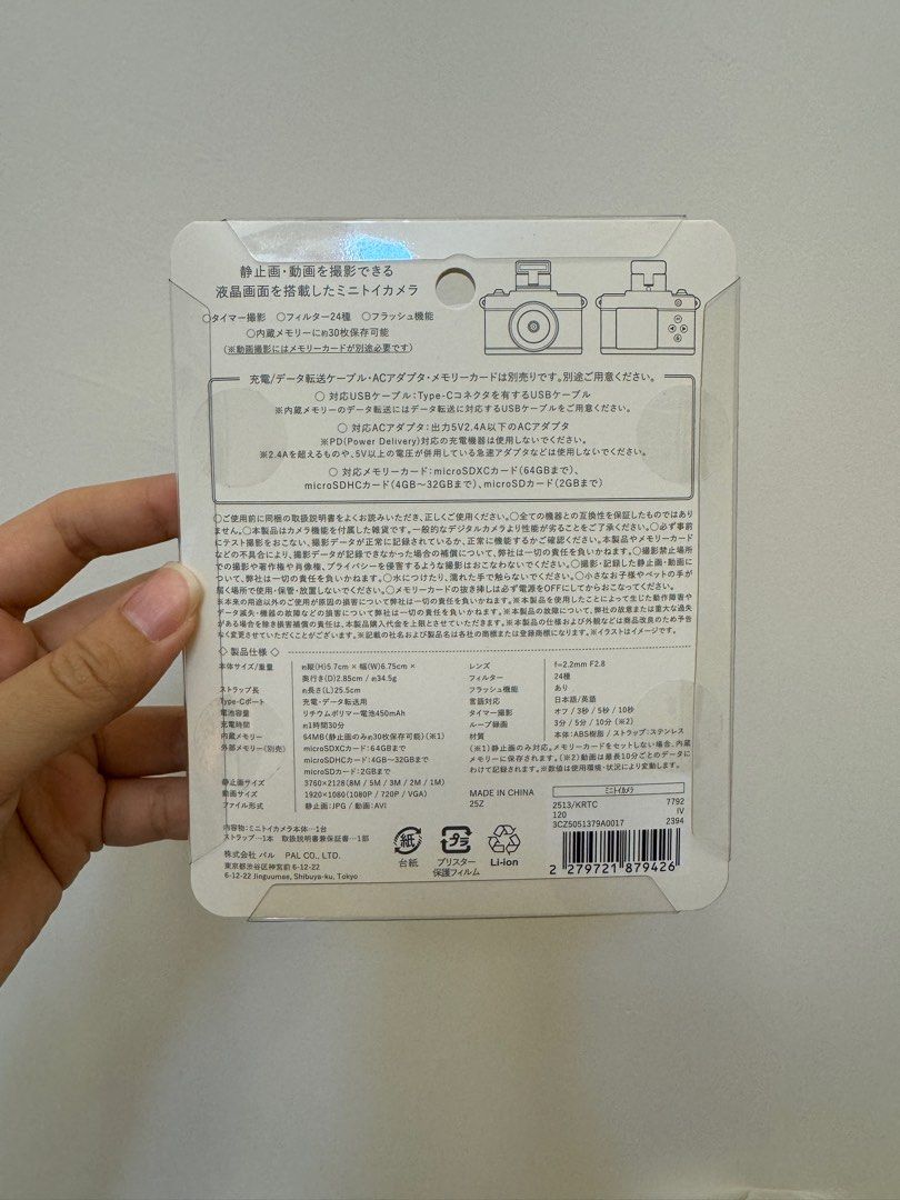 由 hornedfrog (刊登 ID 1368086808，圖片 2) 提交，位於 桃園市 (Taoyuan) 的 日本3coins迷你相機-白色 (類別：相機)，說明：全新現貨一個。