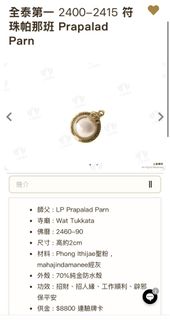 （分類：）位於 。 由 tymmbs 提交（商品編號 1368194092，圖片 1）。簡介： 。