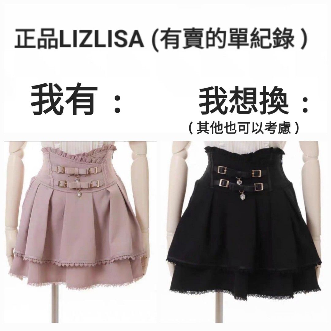 日本人気超絶の 換／出正品lizlisa 粉色皮扣裙（借tag: Rojita majoretty ワンピース