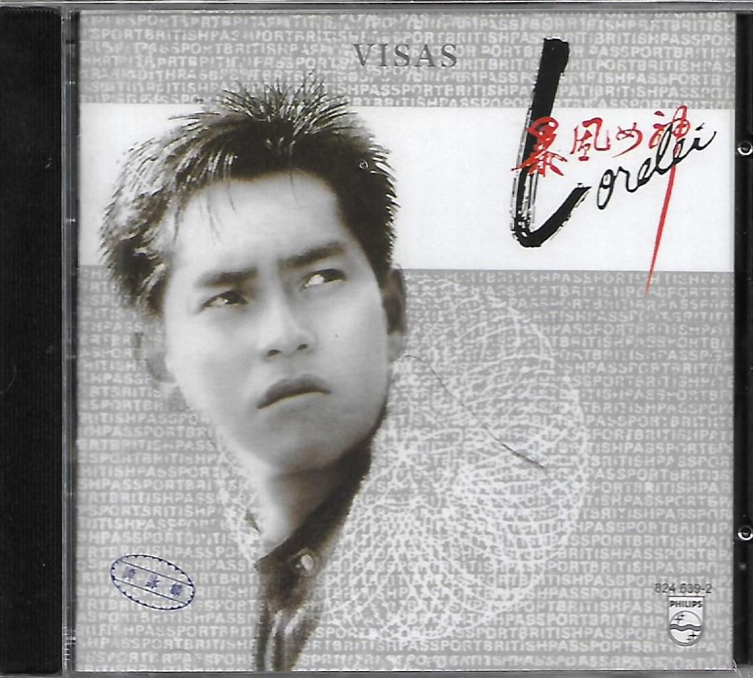 譚詠麟– 暴風女神Lorelei – Vinyl (LP, Album, Stereo), 1985