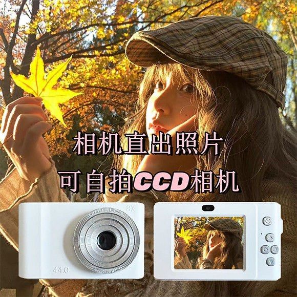 由 dr.romantic (刊登 ID 1368065030，圖片 2) 提交，位於 台南市 (Tainan) 的 ccd高清入門級學生黨專用數碼相機小型vlog隨身復古卡片機 (類別：其他攝影配件)，說明：像素：4400W 電池容量：600mAh 錄像分辨率：4K（3840*2160） 拍照續航：約150分鐘 充電時間：2小時 錄像續航：約90分鐘 產品功能：拍照、錄像、查看、回放、濾鏡等 ❤️送禮自用兩相宜❤️ ⚠️下單請備注或私訊顏色 。
