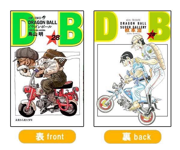 預訂龍珠「DRAGON BALL 全42卷套裝Double Cover Box, 興趣與生活, 書本
