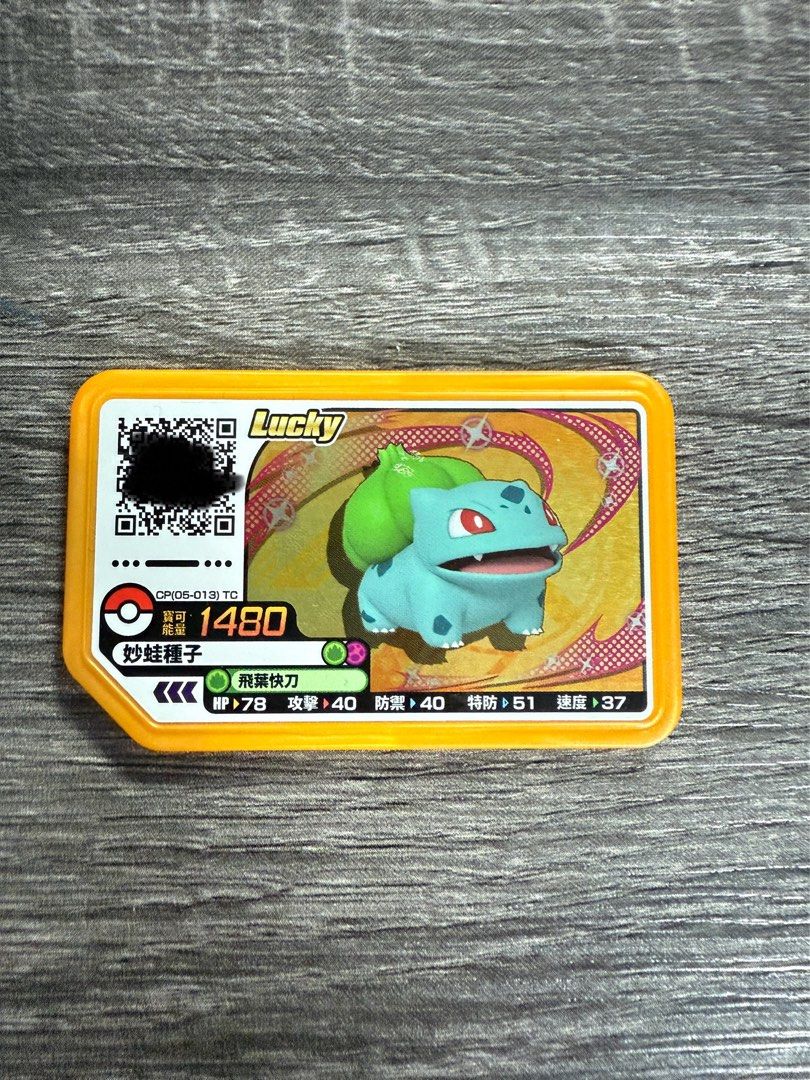 正版Ga-Olé Lucky Star LS彈 最終彈 5星卡 05-013 妙蛙種子 黃卡五星卡 寶可夢加傲樂