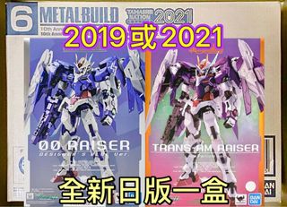全新2013年初版絕版罕見稀有品運輸盒啡盒未開無地址貼紙魂商店魂