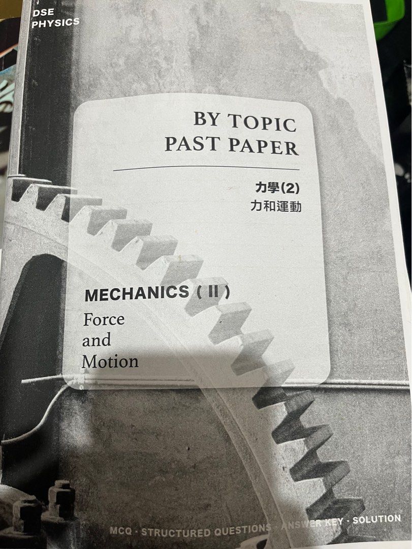 Physics note POSITION AND MOVEMENT （分類：教科書）位於 Hong Kong。 由 tiepep_shopp 提交（商品編號 1368200089，圖片 2）。簡介： 只限面交 有書寫過。