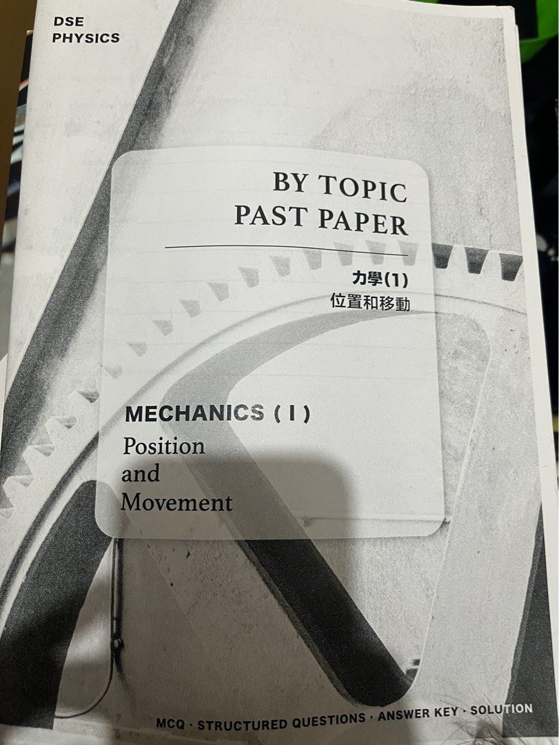 Physics note POSITION AND MOVEMENT （分類：教科書）位於 Hong Kong。 由 tiepep_shopp 提交（商品編號 1368200089，圖片 1）。簡介： 只限面交 有書寫過。