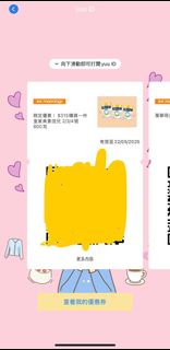 （分類：）位於 。 由 coonuts 提交（商品編號 1368106700，圖片 1）。簡介： 。
