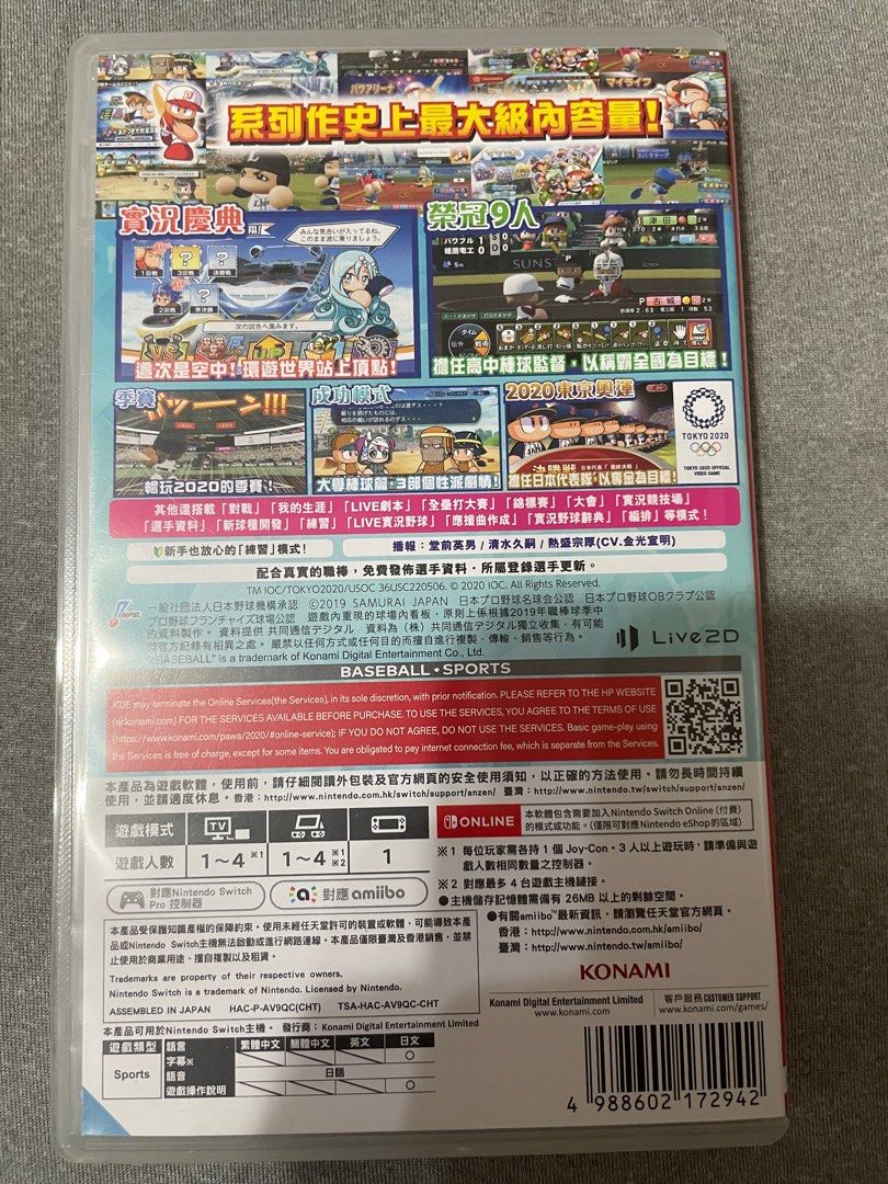 由 HsuanCHAO (刊登 ID 1372390228，圖片 2) 提交，位於 高雄市 (Kaohsiung) 的 實況野球2020-日文版 (類別：Nintendo 任天堂)，說明：如需面交 僅限高雄岡山或者橋頭地區面交哦！。