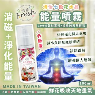 清怡七色花系列 Collection item 3