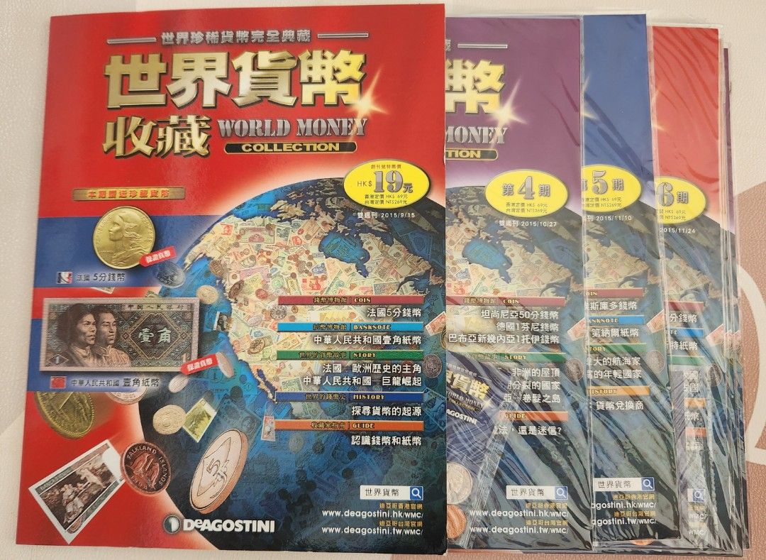 世界貨幣收藏雜誌全套100册(每册含各國貨幣), 興趣及遊戲, 收藏品及紀念品, 錢幣- Carousell