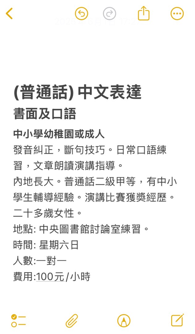 Mandarin practice628648359799061112