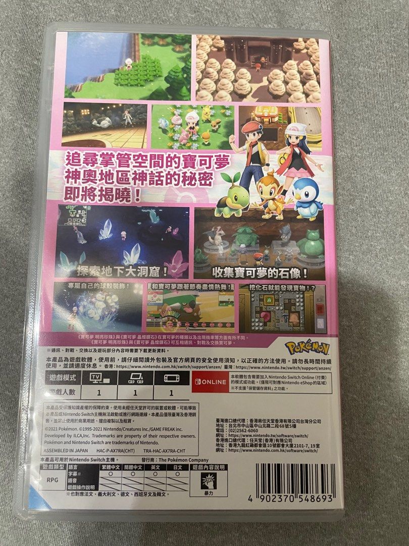 由 HsuanCHAO (刊登 ID 1372390643，圖片 2) 提交，位於 高雄市 (Kaohsiung) 的 寶可夢｜明亮珍珠-中文版 (類別：Nintendo 任天堂)，說明：如需面交請私訊 僅限高雄-岡山及橋頭地區。