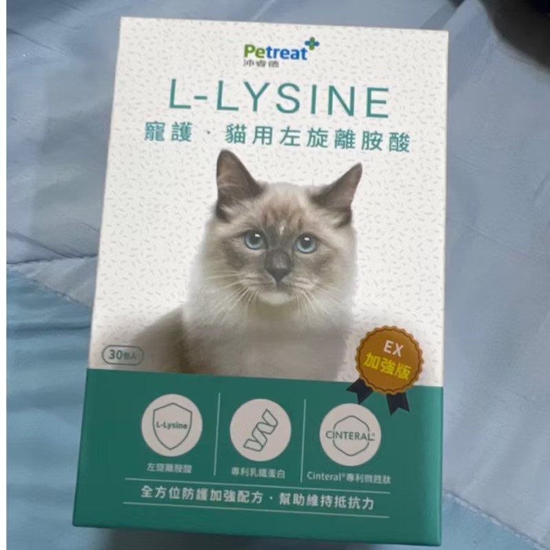 由 uuuuuuuhsu (刊登 ID 1372443477，圖片 1) 提交，位於 高雄市 (Kaohsiung) 的 左旋離胺酸 (類別：寵物健康與美容)，說明：❗️原價480 降價2️⃣5️⃣0️⃣‼️ 2026/8/27到期 （購買證明在最後一頁） 離銨酸可以顧貓咪眼鏡！內含重要的乳鐵蛋白，可以增加貓咪免疫力！ 我家貓咪試了一包但不吃🥲（有養貓咪的懂吧）貓咪口味實在很難把握😣 想說賣給其他飼主。