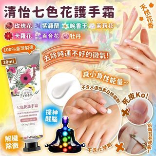 清怡七色花系列 Collection item 1