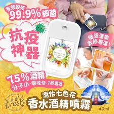 清怡七色花系列 Collection item 2