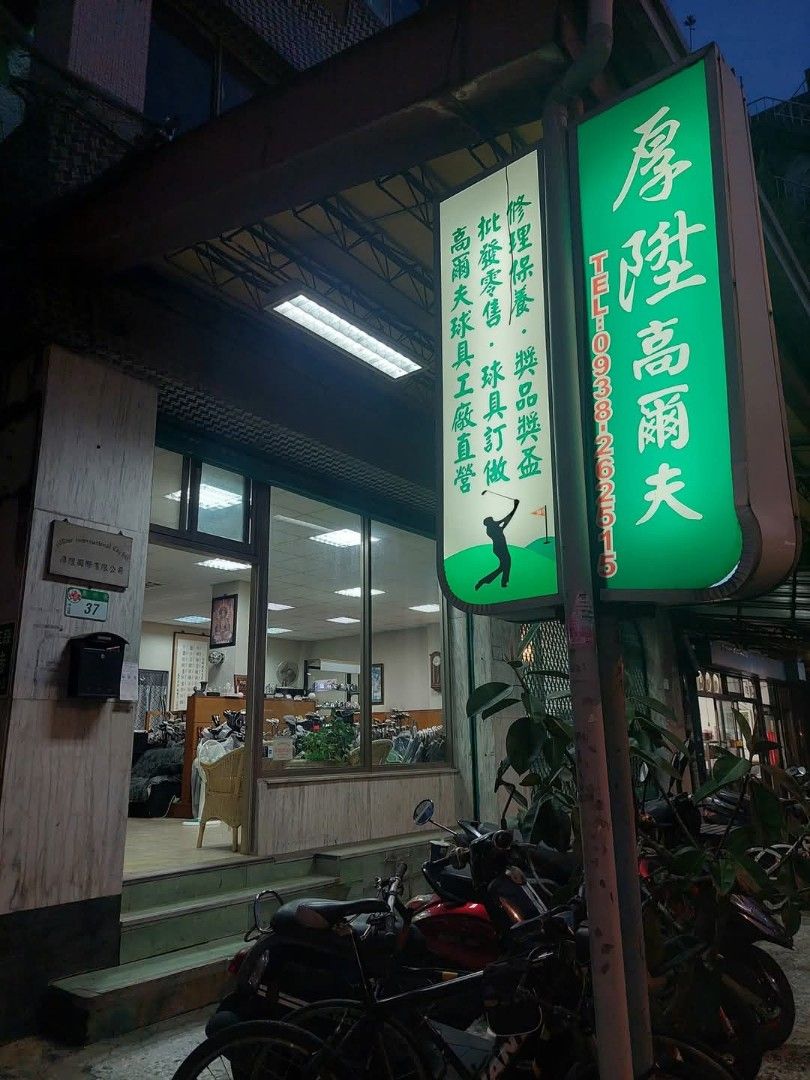 由 hirisegol51118 (刊登 ID 1372398773，圖片 2) 提交，位於 台北市 (Taipei) 的 開球木桿 單隻900 面交 工廠直營店家 (類別：高爾夫球)，說明：📣【出清特賣】開球木桿 Driver｜公司貨｜每隻只要 900 元！ 開球不穩？快來入手這支高CP值木桿！ 厚陞國際公司貨，來源清楚、使用安心～ 📌 商品資訊： ✅ 開球木桿 / Driver ✅ 每隻僅售 900元 ✅ 來源穩定，桿面正常，握把乾淨 ✅ 適合初學者或作為備用桿使用 📍 面交地點：厚陞國際股份有限公司 地址：台北市中正區泉州街37號1樓 📦 也可超商寄送，運費另計 📦 全部商品由【厚陞國際股份有限公司】出清 💬 有興趣請私訊，歡迎選購！ 厚陞國際．專業選桿 安心第一。