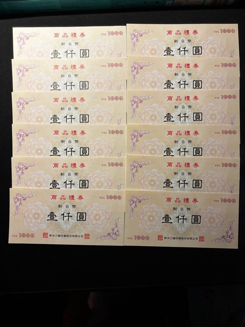 由 jeremy810264021 (刊登 ID 1372287796，圖片 1) 提交，位於 台北市 (Taipei) 的 新光三越禮券 9折賣 12張 (類別：商店或商場現金券)，說明：總管12張仟元禮券，9折賣 台北/基隆面交。
