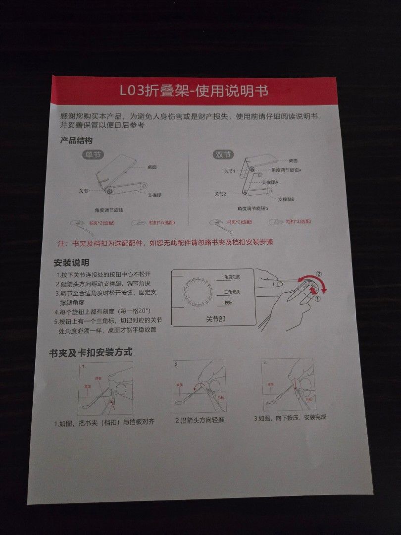由 llimaomao434 (刊登 ID 1372375608，圖片 2) 提交，位於 彰化縣 (Changhua) 的 電腦 螢幕 增高架 可調節升降 鋁合金 辦公室桌面折叠置物支架 (類別：電腦周邊產品)，說明：僅拆封確認 包裝都在 買了一大一小 小的比較符合使用需求 故大的售出 限面交。