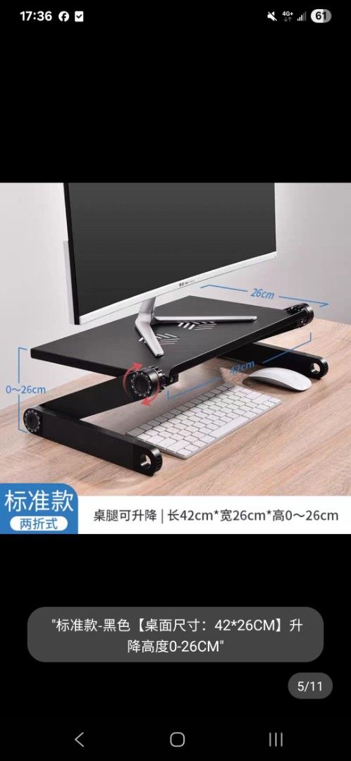 由 llimaomao434 (刊登 ID 1372375608，圖片 1) 提交，位於 彰化縣 (Changhua) 的 電腦 螢幕 增高架 可調節升降 鋁合金 辦公室桌面折叠置物支架 (類別：電腦周邊產品)，說明：僅拆封確認 包裝都在 買了一大一小 小的比較符合使用需求 故大的售出 限面交。