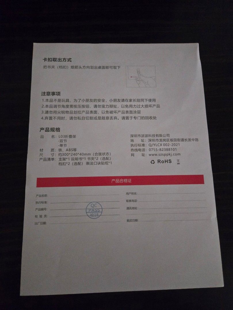 由 llimaomao434 (刊登 ID 1372375608，圖片 3) 提交，位於 彰化縣 (Changhua) 的 電腦 螢幕 增高架 可調節升降 鋁合金 辦公室桌面折叠置物支架 (類別：電腦周邊產品)，說明：僅拆封確認 包裝都在 買了一大一小 小的比較符合使用需求 故大的售出 限面交。