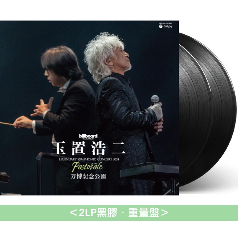預訂] 玉置浩二管弦樂音樂會Blu-ray/DVD《billboard classics