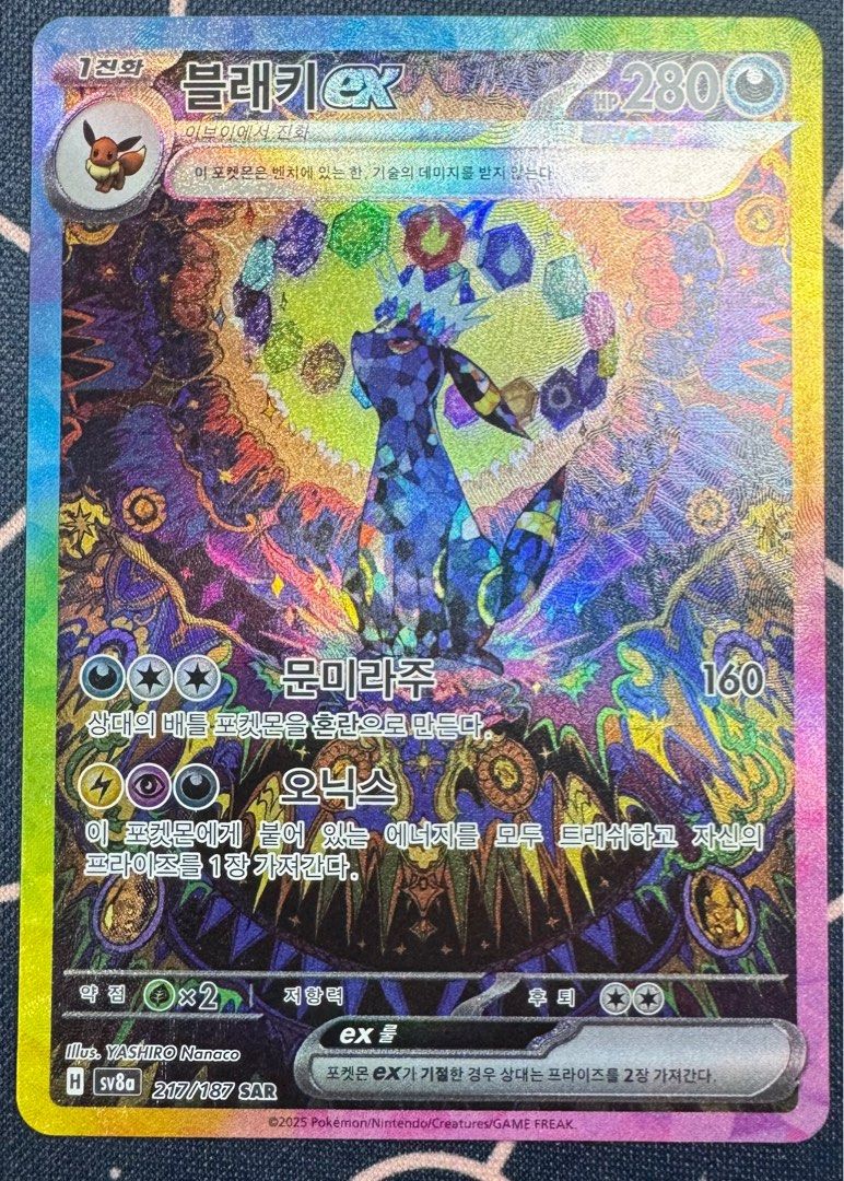 韓版月亮伊貝SAR sv8a 217/187 umbreon 月伊ptcg pokemon, 玩具收藏品