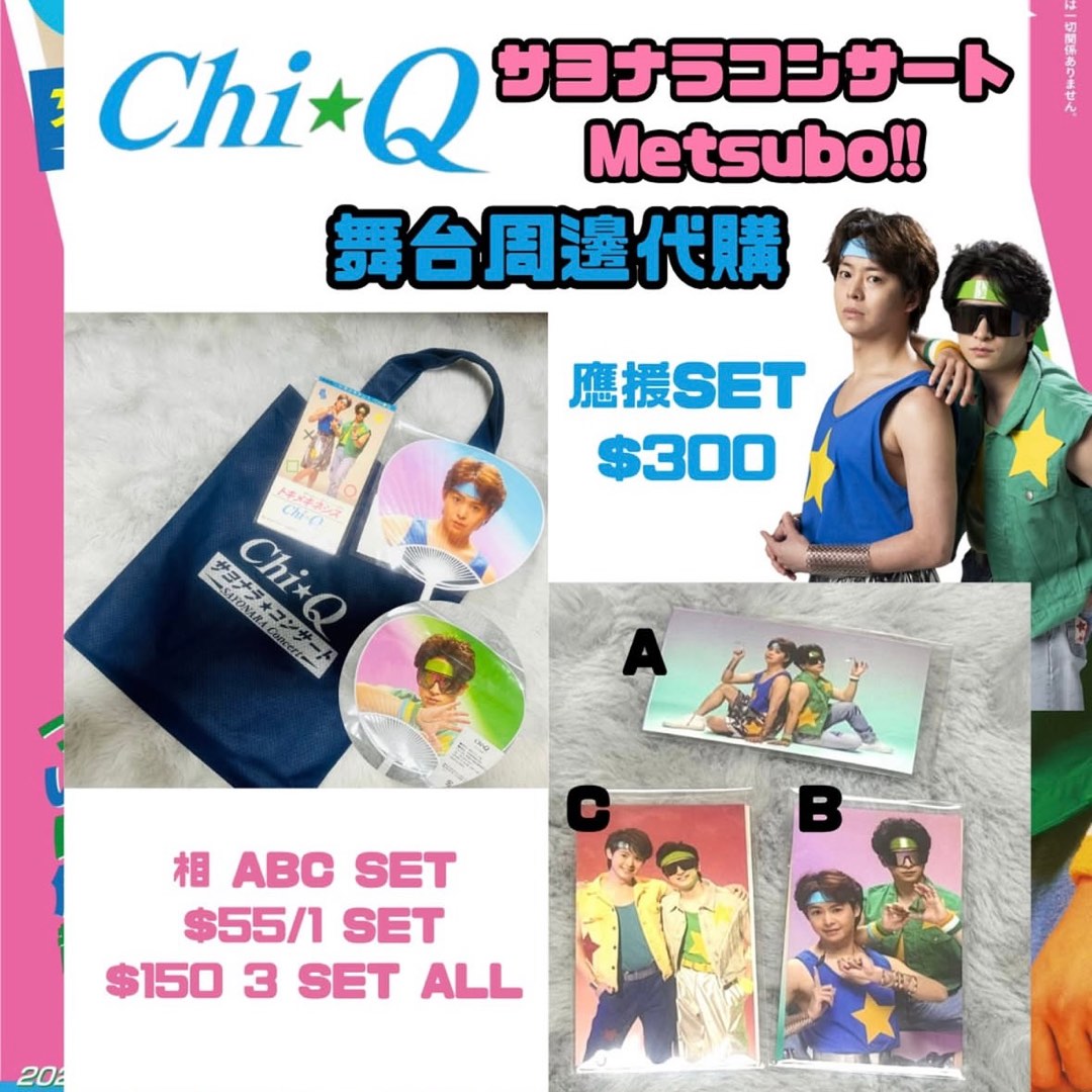 chiq__metsubo_____hey_say_jump