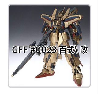 【未開封】GFF #0023 百式 GUNDAM FIX FIGURATION GUNDAM FIX FIGURATION #0023 HYAKU-SHIKI / FULL ARMOR HYAKU