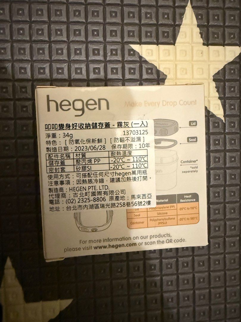 由 cgyuii4544 (刊登 ID 1372422072，圖片 2) 提交，位於 新北市 (New Taipei) 的 Hegen 叩叩變身好收納儲存蓋-霧灰 (類別：母乳及奶瓶)，說明：私訊下單，運費38元 售出不退 全新未拆。