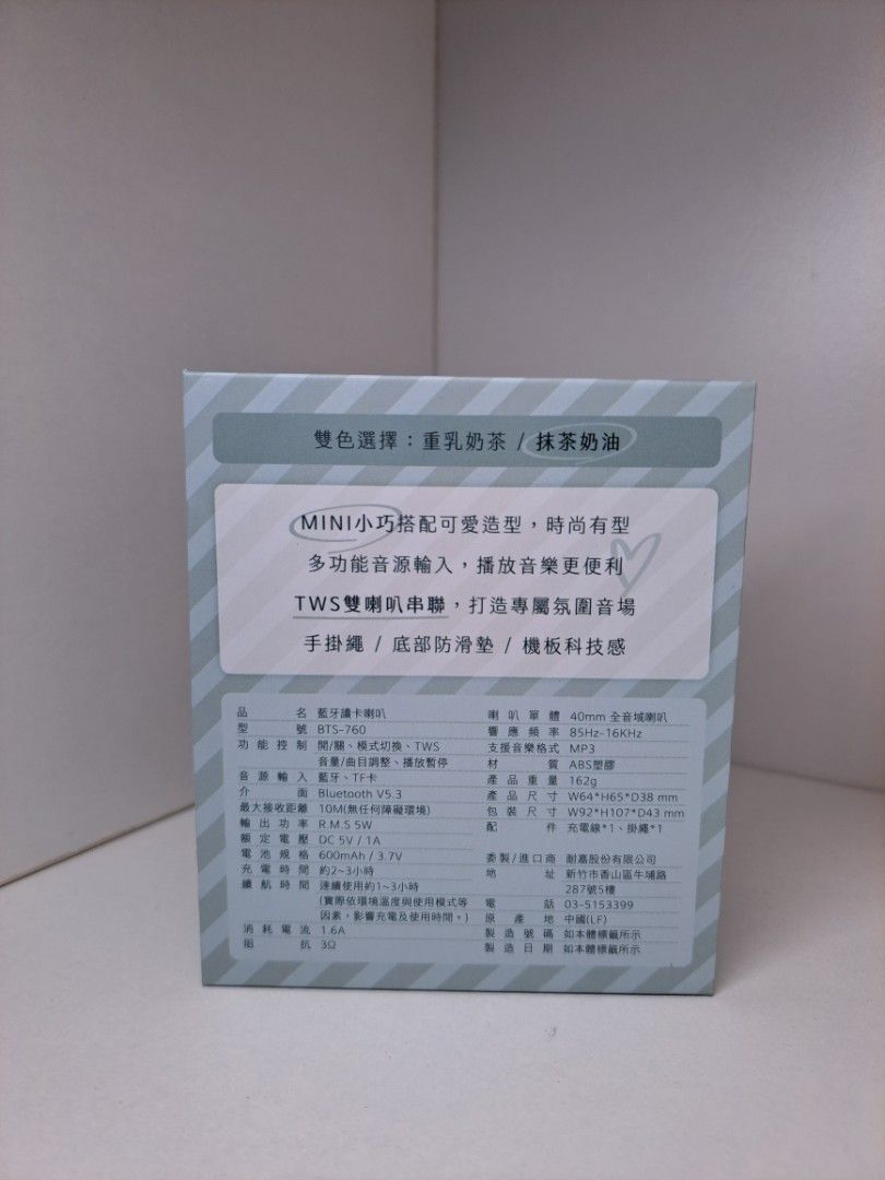 由 lunamiya (刊登 ID 1372455954，圖片 2) 提交，位於 台中市 (Taichung) 的 [KINYO] CUBE COOKIE 方塊酥小喇叭(BTS-760) (類別：其他電腦及電子周邊產品)，說明：顏色:抹茶奶油。