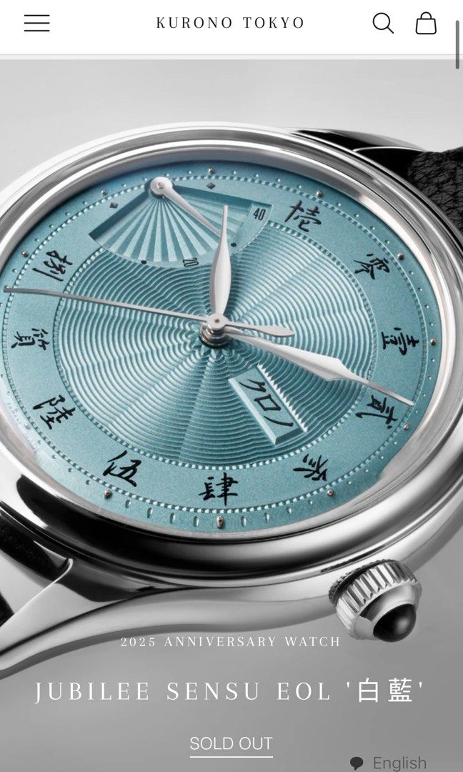 クロノ東京Jubilee Sensu EOL 白藍 Kurono Tokyo 2025 Jubilee Sensu EOL '白藍' – Posts