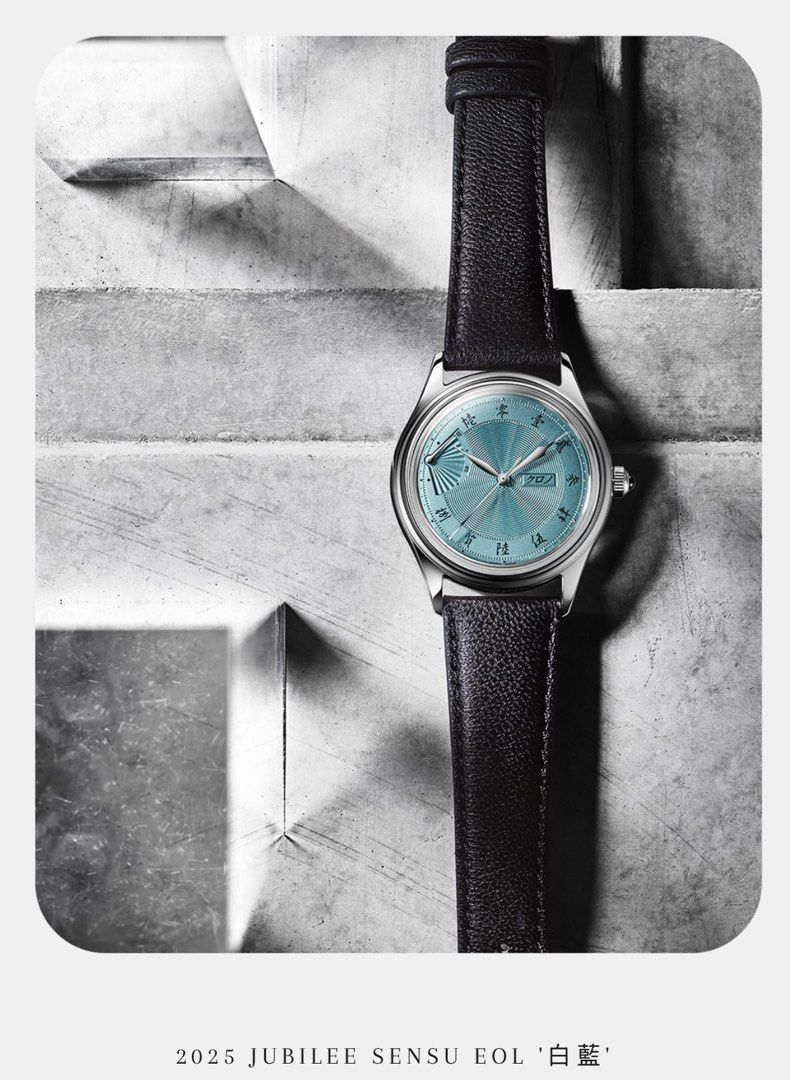 Kurono Tokyo JUBILEE SENSU EOL '白藍' 2025 anniversary, 名牌, 手錶