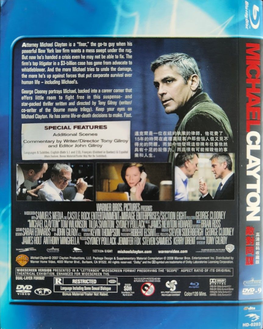 Michael Clayton敵對同謀》電影Dvd（藍光碟）, 興趣及遊戲, 音樂、樂器& 配件, 音樂與媒體- CD 及DVD - Carousell