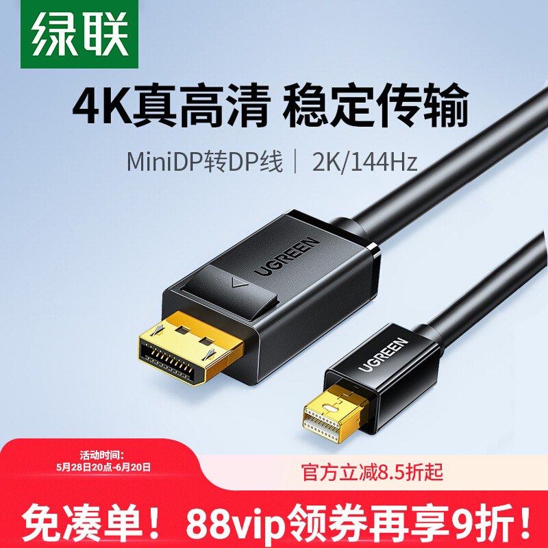 Mini dp to DP (Category: Cables & Adaptors) located in Singapore. Submitted by mmww123 (Listing ID 1372333750, Image 1). Description: 1.5m long.