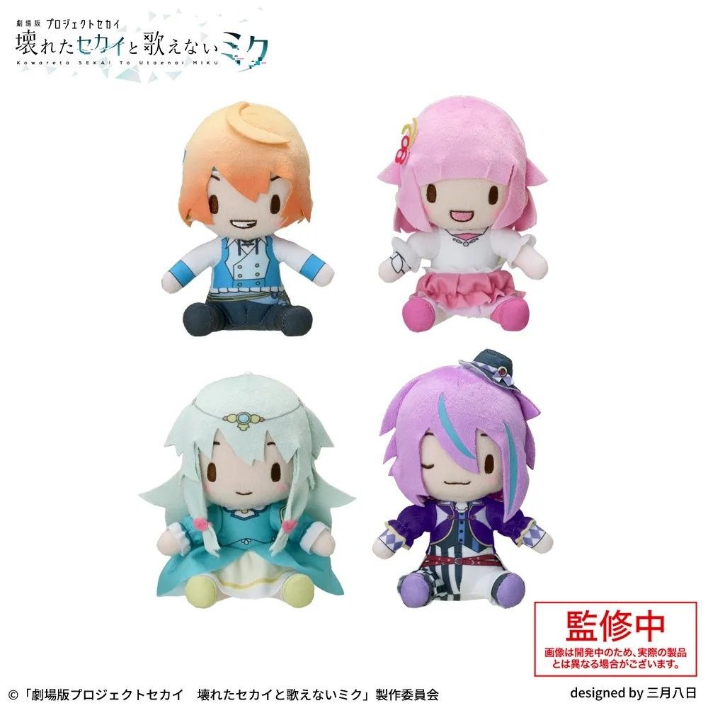 鳳えむ、草薙寧々ぬいぐるみ nene ゲーム・おもちゃ・グッズ プロセカ