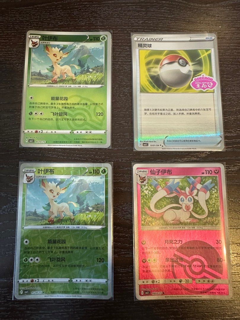 Pokmon cards] Chinese Gem Pack Vol. 2, Hobbies & Toys, Toys & Games on  Carousell