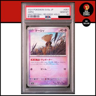 Cutest Pokemon PSA Collection Collection item 2