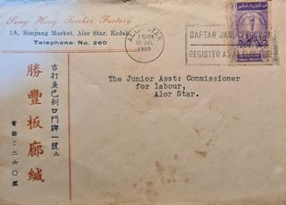 (Category: ) located in . Submitted by asia.stamps.2020 (Listing ID 1373972928, Image 1). Description: .