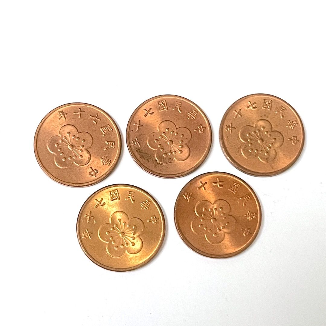 中華民國70年 五角 古董 紀念幣 錢幣 真錢 1/2元 5角 民國七十年 搜藏品