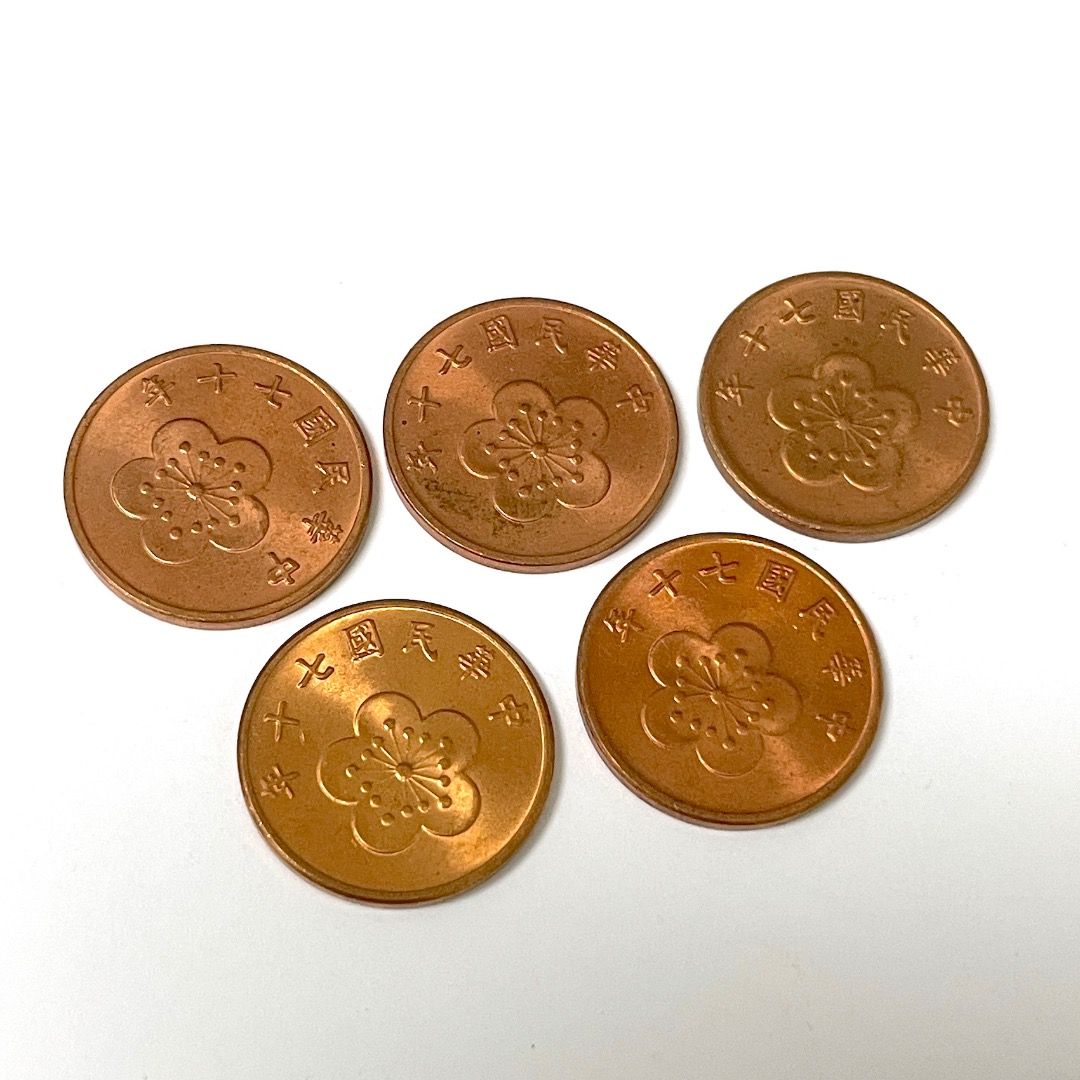 中華民國70年 五角 古董 紀念幣 錢幣 真錢 1/2元 5角 民國七十年 搜藏品