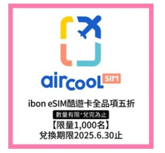 由 the_cat9966 (刊登 ID 1374116590，圖片 1) 提交，位於 桃園市 (Taoyuan) 的 酷悠卡五折卷 (類別：優惠券)，說明：。