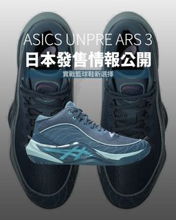 [Ordering goods 24cm ~ 32cm] Brand New & 100% Authentic Asics Men's Unpre ARS 3 Basketball Shoes62960467683841110
