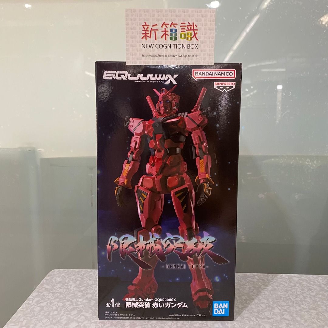❗ SOLD OUT❗ 新箱識🌟6月新貨🌟 現貨行版Bandai 景品限械突破