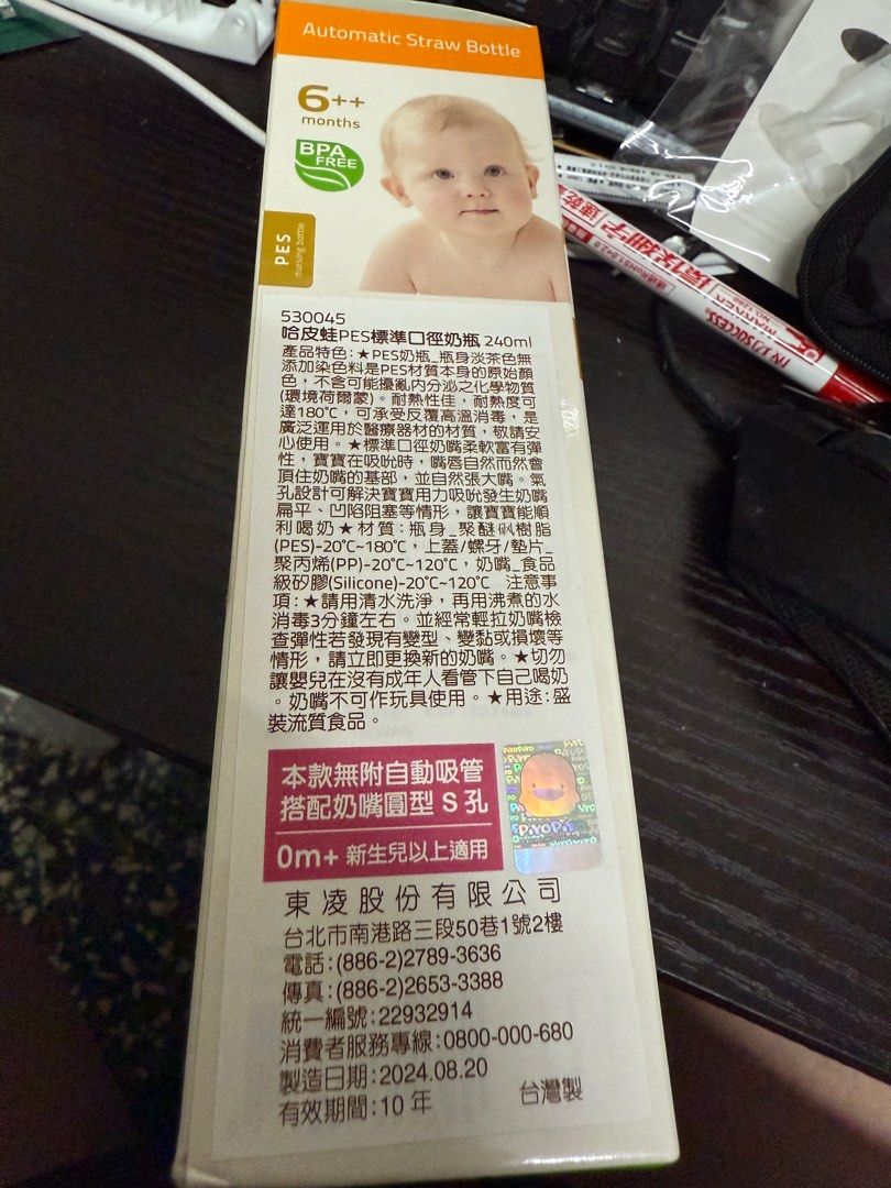 由 enxi9988 (刊登 ID 1374081775，圖片 2) 提交，位於 桃園市 (Taoyuan) 的 奶瓶 紗布衣 口水巾 (類別：孕婦用品)，說明：給真正有需要的媽咪。贈送❤️。