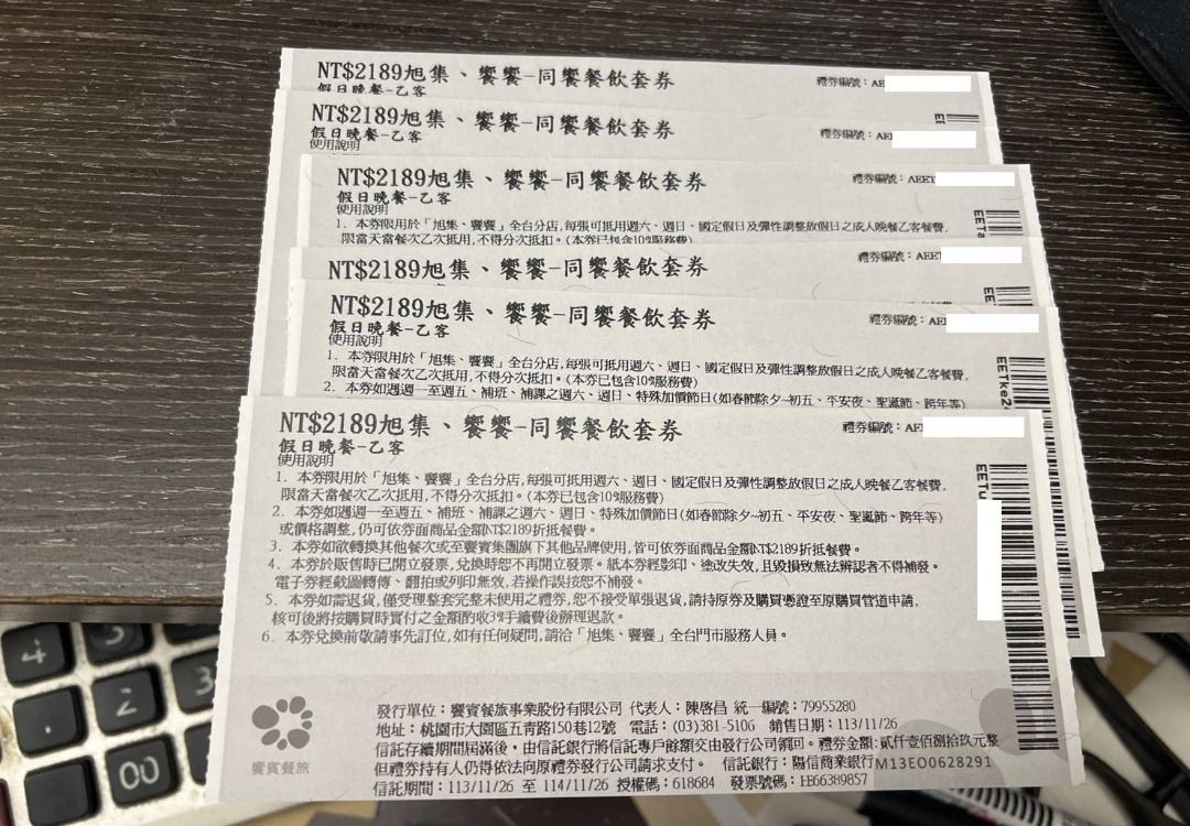 由 chi.que (刊登 ID 1373532365，圖片 1) 提交，位於 台北市 (Taipei) 的 饗饗 旭集 假日晚餐券 餐券 (類別：商店或商場現金券)，說明：【饗饗/旭集 假日晚餐券 餐券】 📍適用「旭集、饗饗」全台分店 (已包含10%服務費) 📍如遇特殊加價節日(如春節除夕~初五、平安夜、聖誕節、跨年等)或價格調整，可依券面金額折抵餐費。