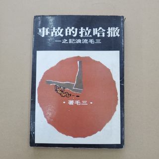 （分類：）位於 。 由 paulwongmall 提交（商品編號 1374126717，圖片 1）。簡介： 。